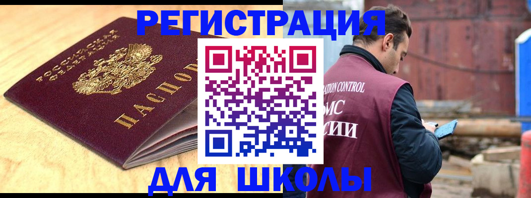 прописка ребенка в Ардоне