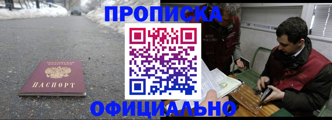 прописка для военкомата в Ардоне