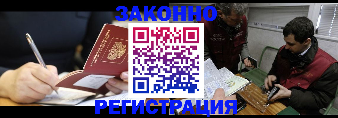 временная регистрация адрес в Ардоне