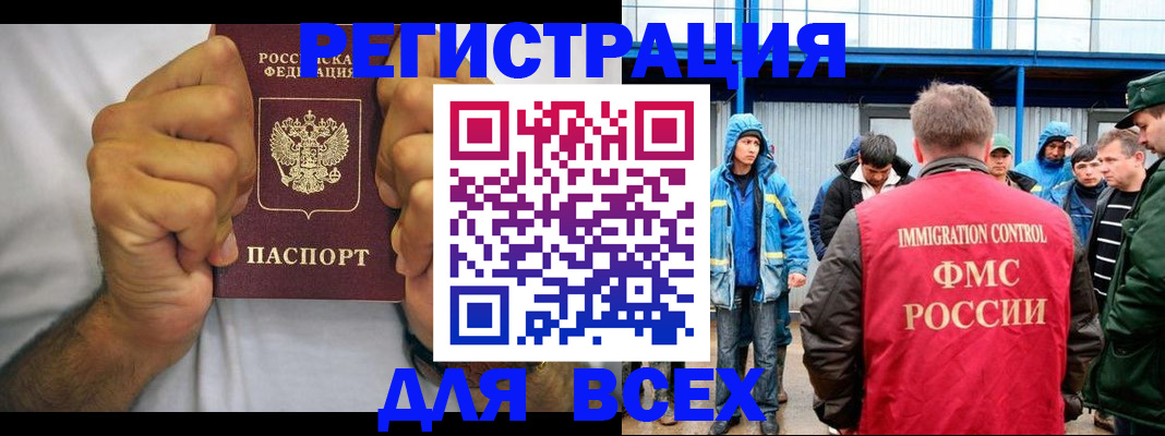 прописка для военкомата в Ардоне